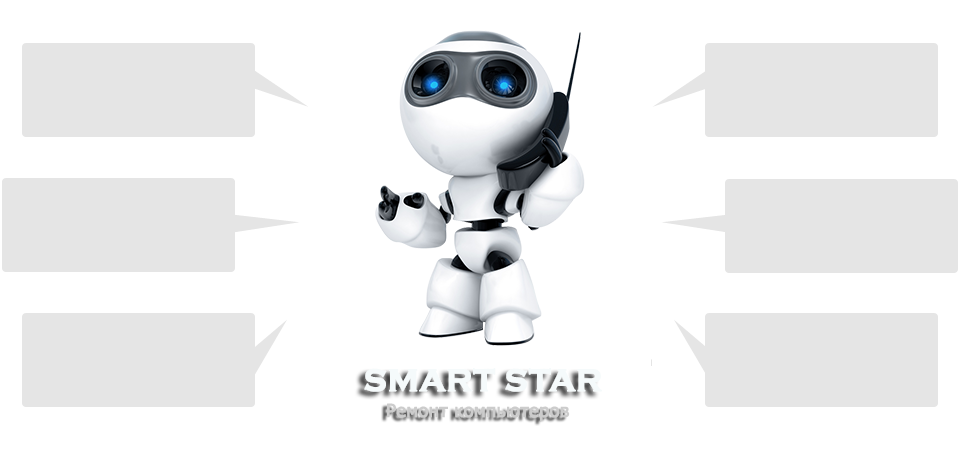 SmartStar - ремонт компьютеров, видеонаблюдение, разработка сайтов